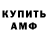 Amphetamine VHQ sher osman
