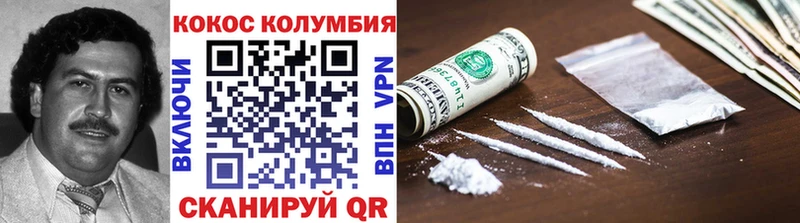 КОКАИН Колумбийский  Купить где  Сясьстрой 