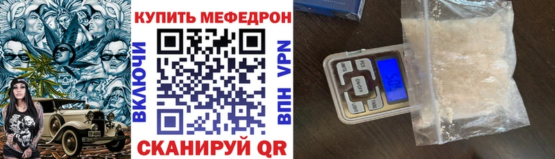 Купить  Сясьстрой  МЯУ-МЯУ mephedrone 