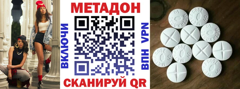 Метадон methadone  Купить где  Сясьстрой 