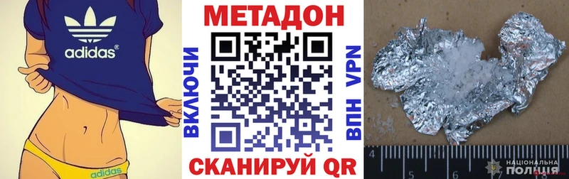 МЕТАДОН VHQ Сясьстрой